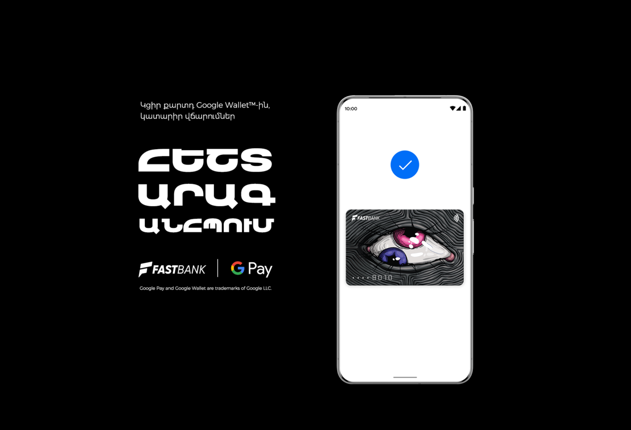 Ֆասթ Բանկի քարտապանները կօգտվեն Google Pay-ից