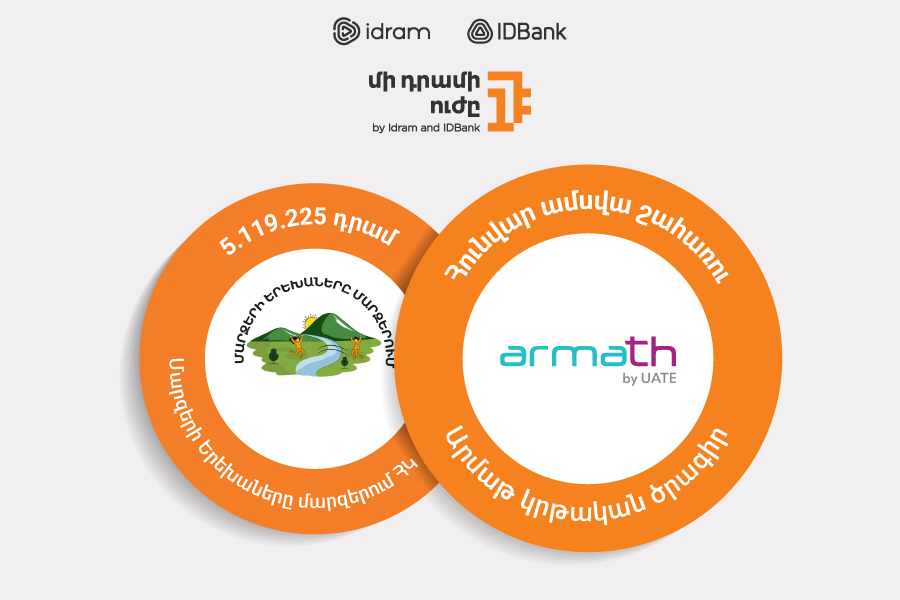 5.119.225 դրամ՝ «Մարզերի երեխաները մարզերում» հիմնադրամին․ Հունվարի շահառուն «Արմաթ» կրթական ծրագիրն է