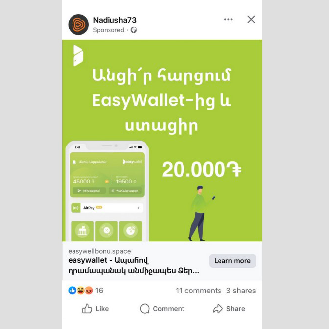 EasyPay-ը հորդորում է չանցնել կասկածելի հղումներով և չտրամադրել անձնական տվյալներ 