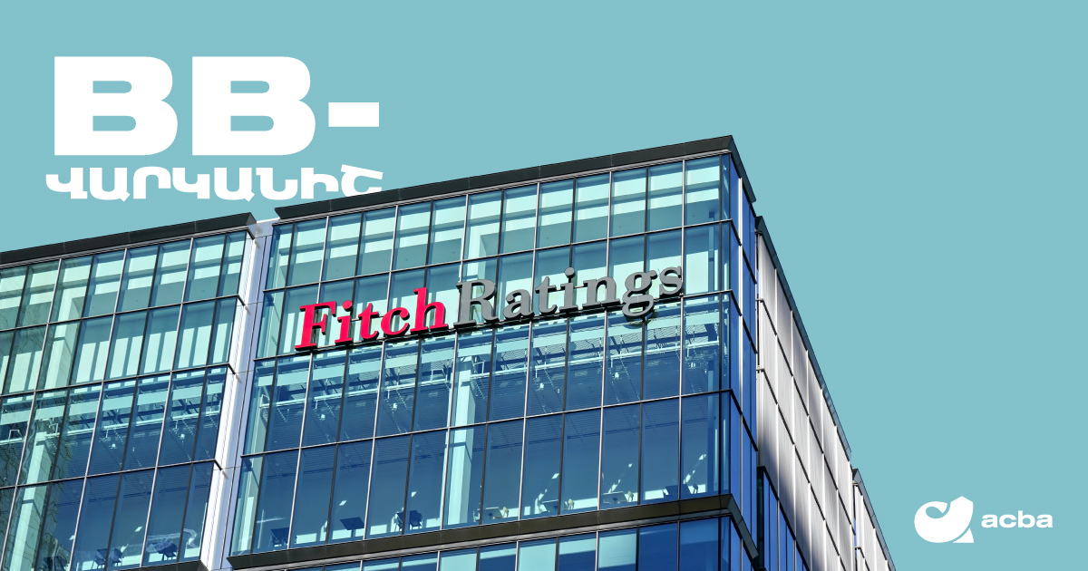 Fitch-ը վերահաստատել է Ակբա բանկին շնորհած «BB-» վարկանիշը