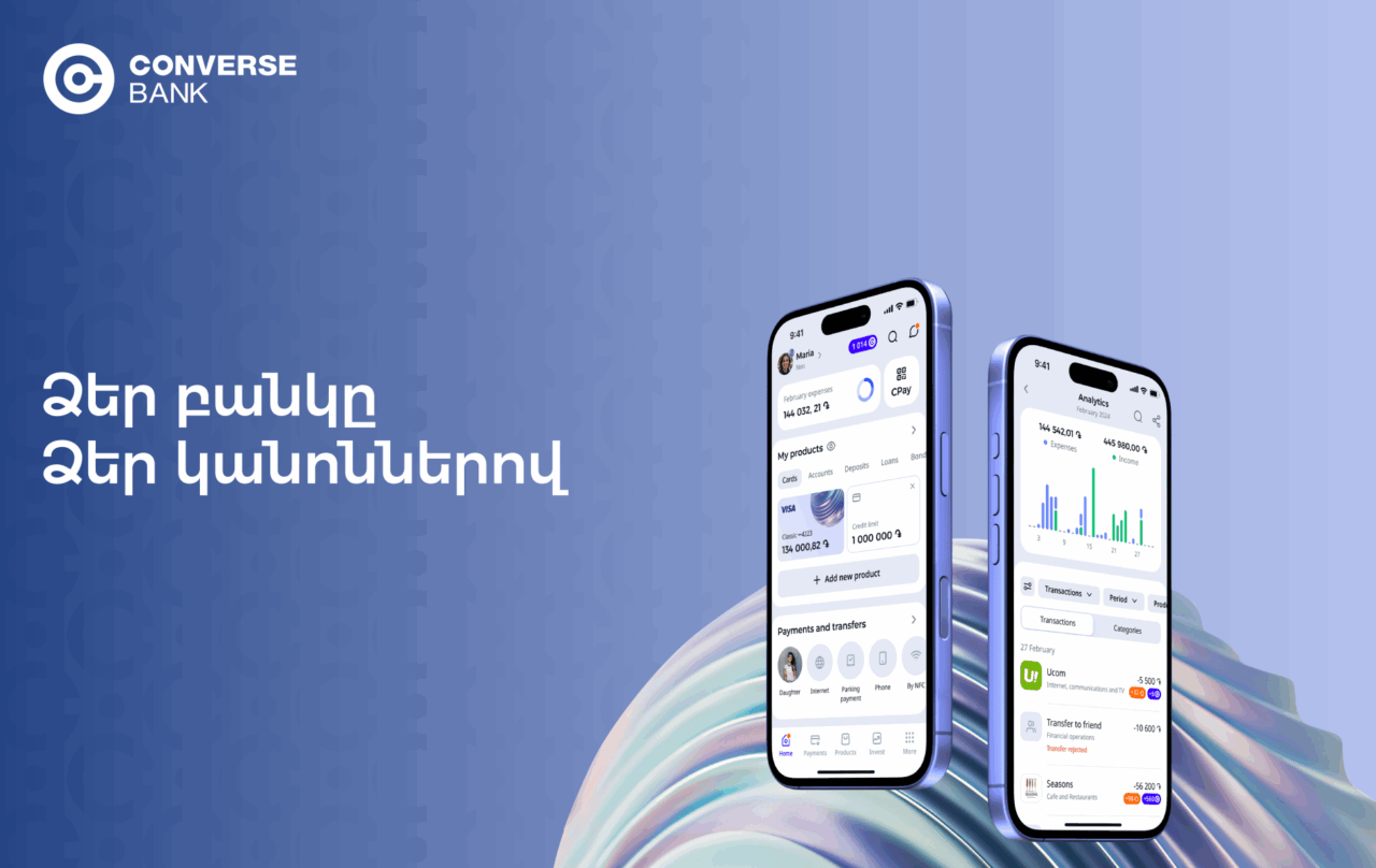 Ձեր ֆինանսական «տունը». Converse Mobile-ի անհատականացված փորձառությունը