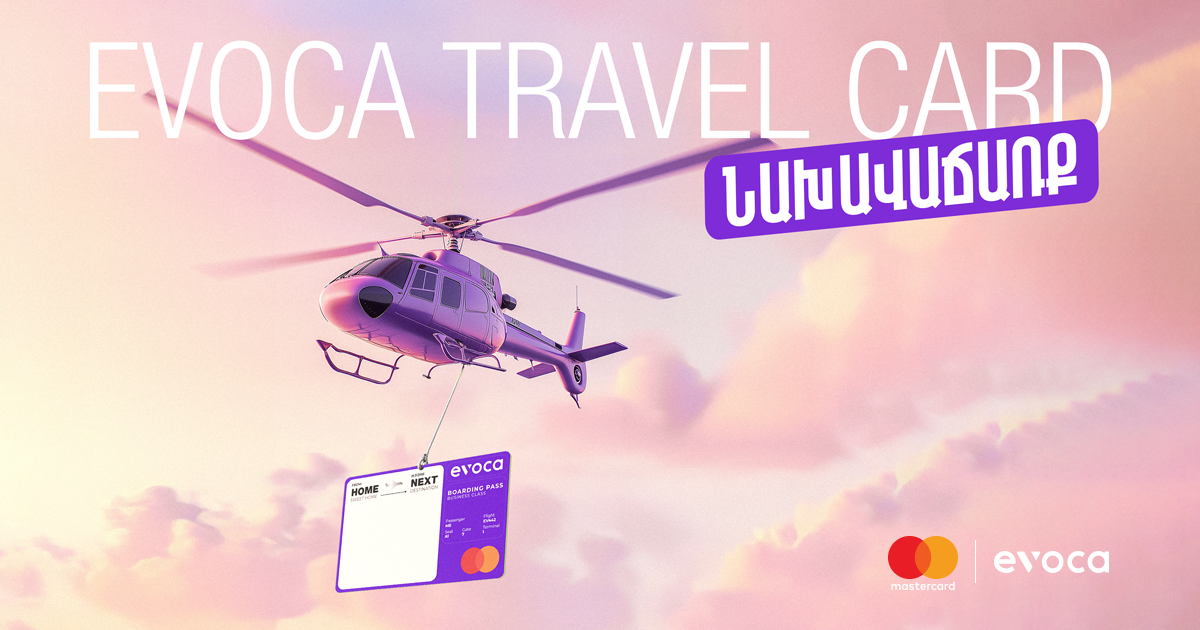 Evoca Travel Card-ը վայրէջք կատարեց