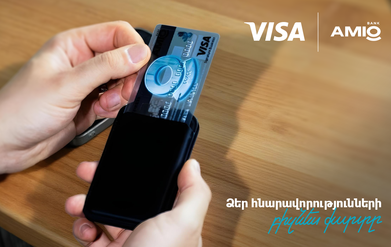 Visa Signature Business․ քարտ Ձեր բիզնեսի համար