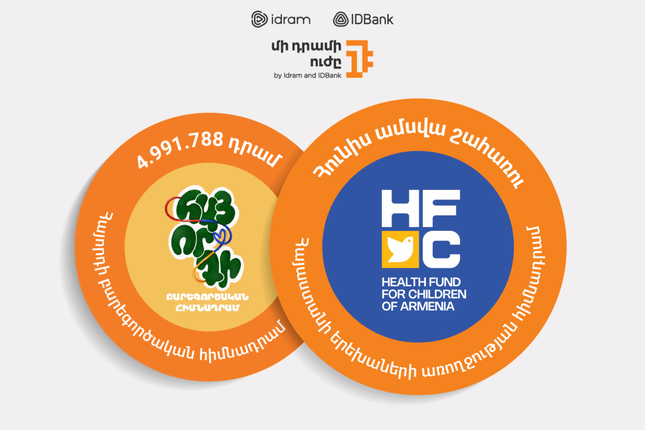 Հայաստանի երեխաների առողջության հիմնադրամը՝ «Մի դրամի ուժի» հունիս ամսվա շահառու