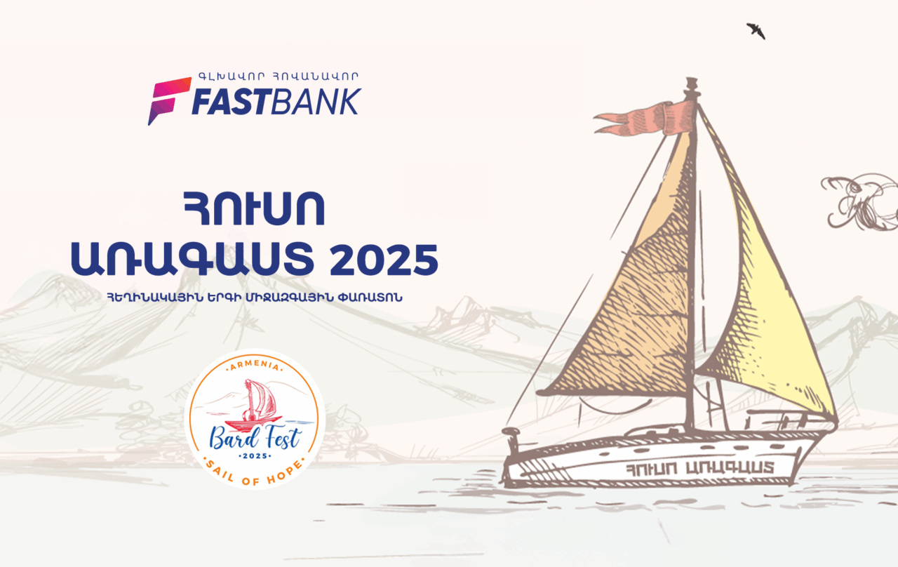 Ֆասթ Բանկի աջակցությամբ կայացել է «Հուսո առագաստ» փառատոնի եզրափակիչ փուլը
