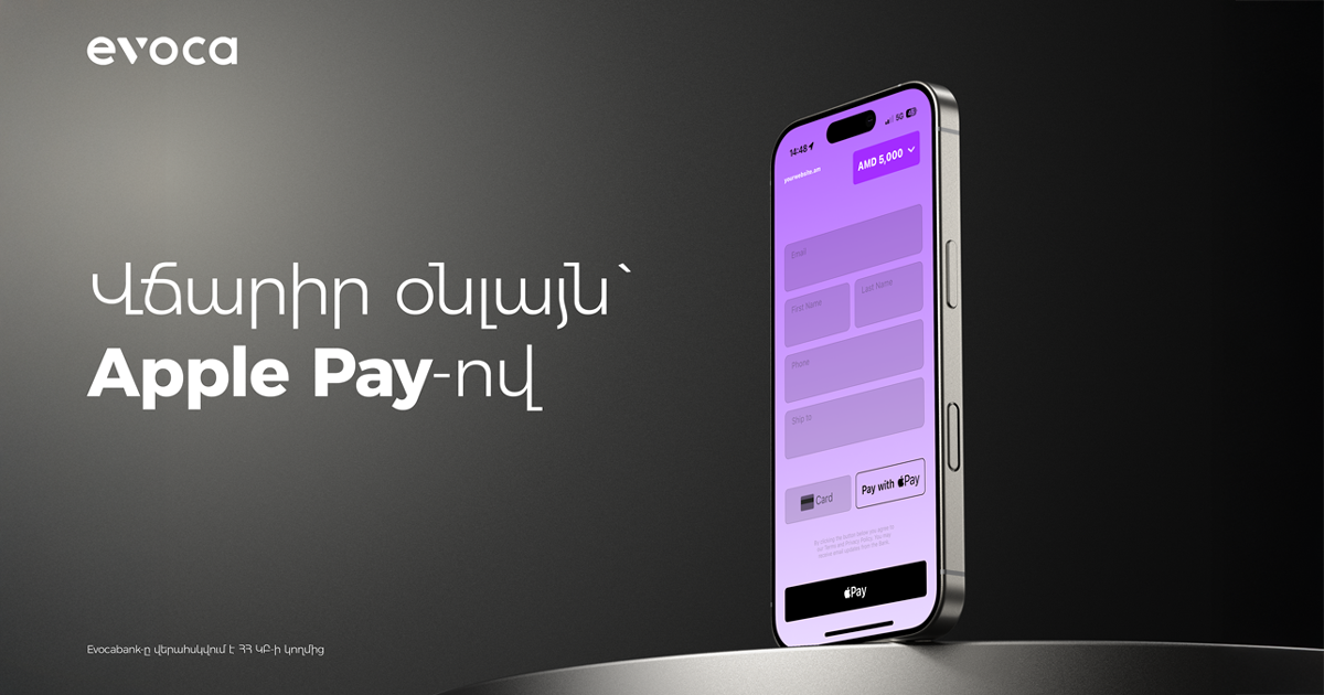 Evocabank. Վճարիր օնլայն Apple Pay-ով