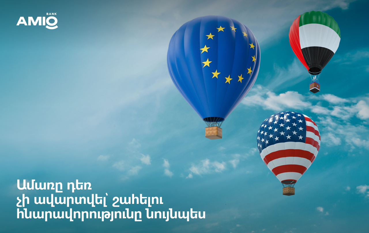 Ամառը դեռ չի ավարտվել՝ շահելու հնարավորությունը նույնպես