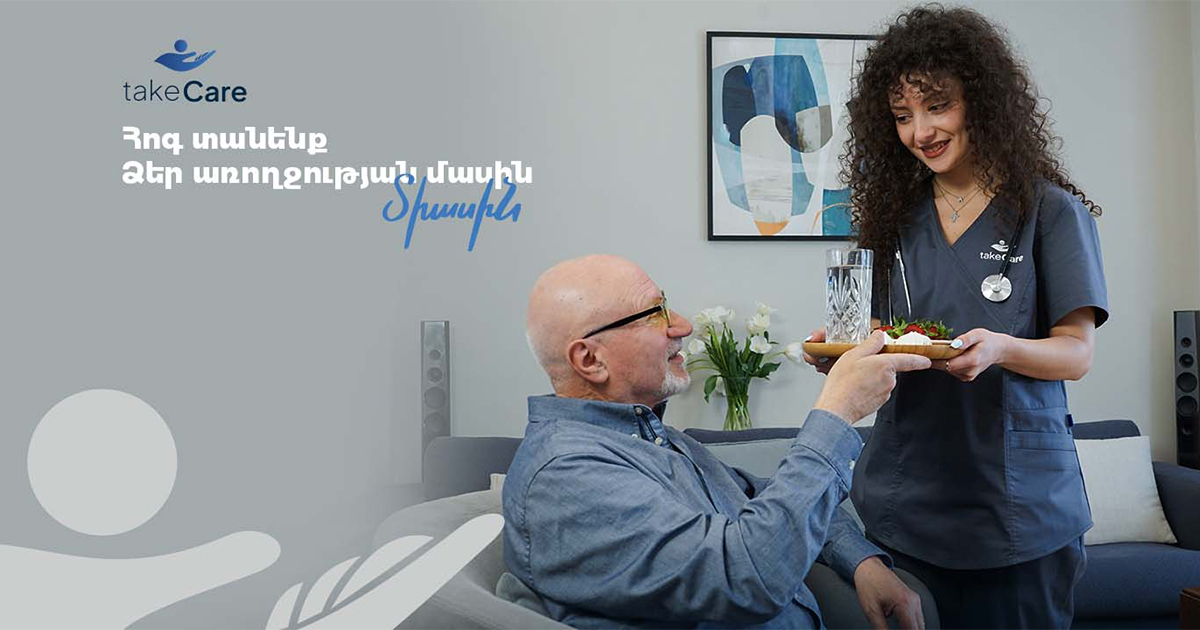 TakeCare-ը փոխում է մեծահասակների խնամքի պատկերացումները Հայաստանում