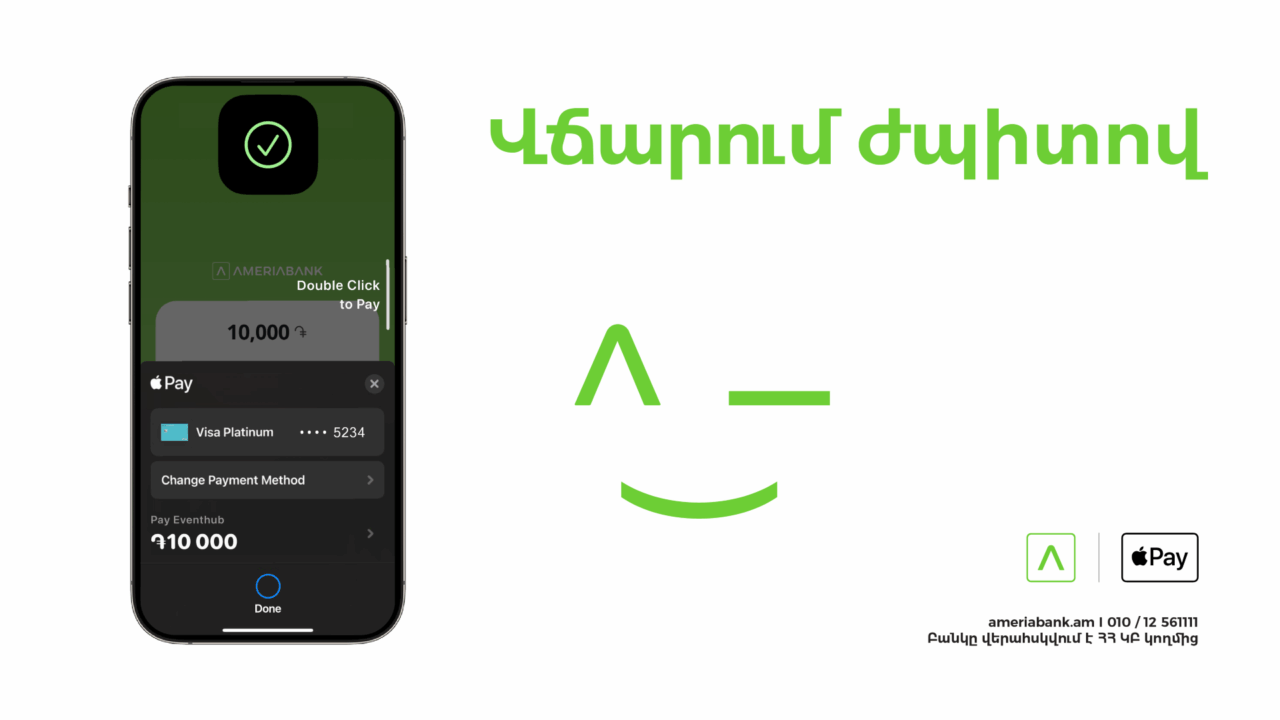 Apple Pay-ով օնլայն վճարումների ընդունումը հասանելի է Ամերիաբանկի vPOS հաճախորդների համար