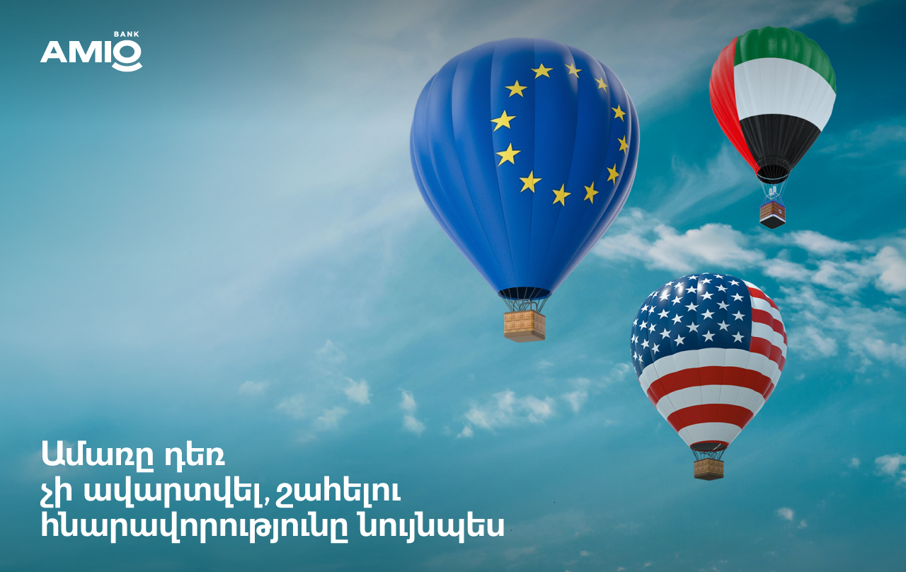 Ամառը դեռ չի ավարտվել, շահելու հնարավորությունը նույնպես