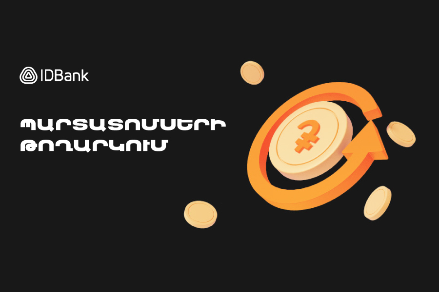 IDBank-ը թողարկել է պարտատոմսերի 2025 թվականի 3-րդ, 4-րդ և 5-րդ տրանշերը