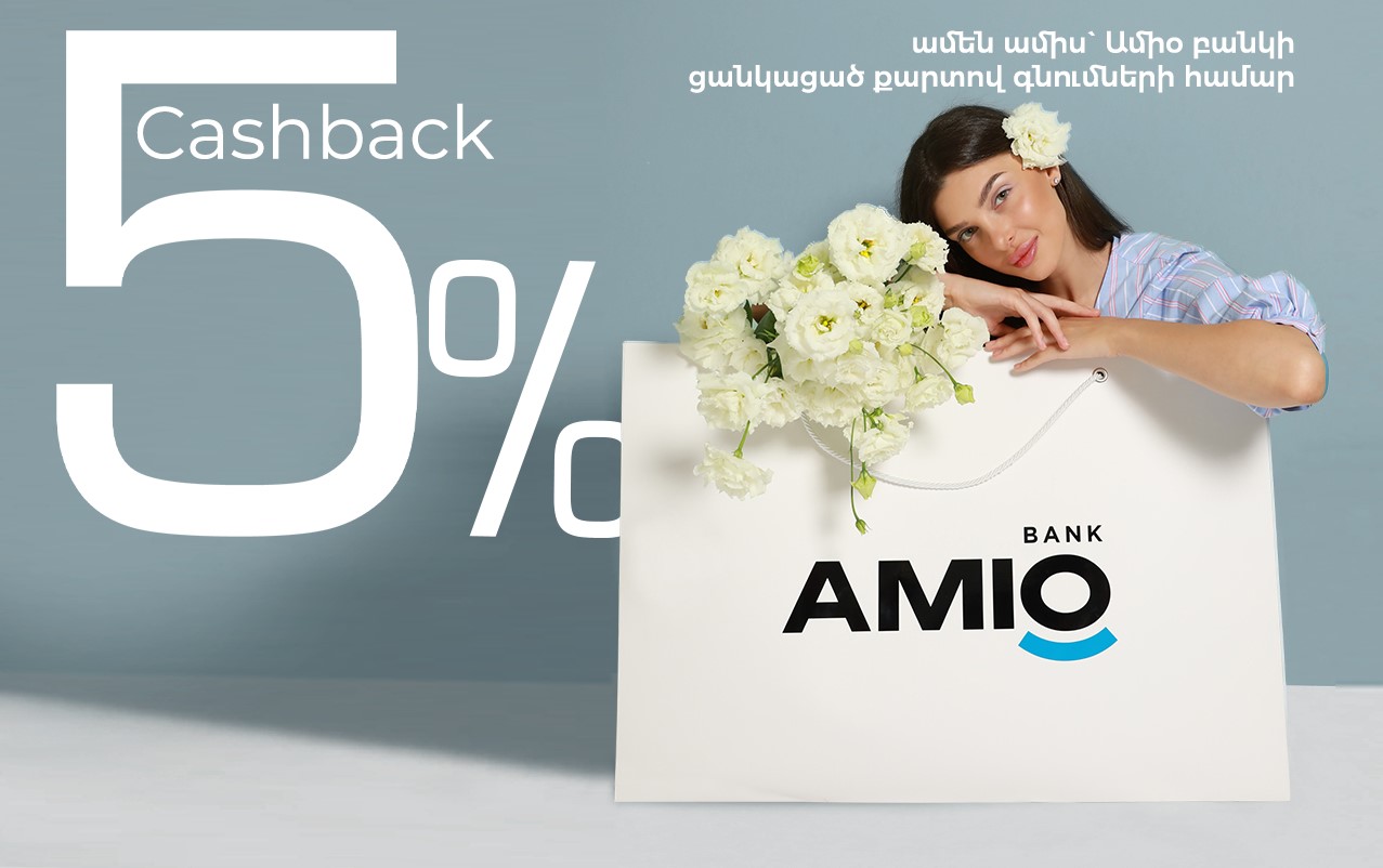 5% քեշբեք՝ արտերկրում կատարած վճարումների համար