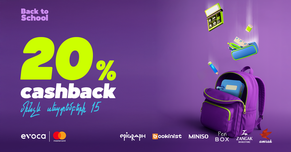 Back to School. Վճարիր Evoca Mastercard-ով, ստացիր 20% cashback