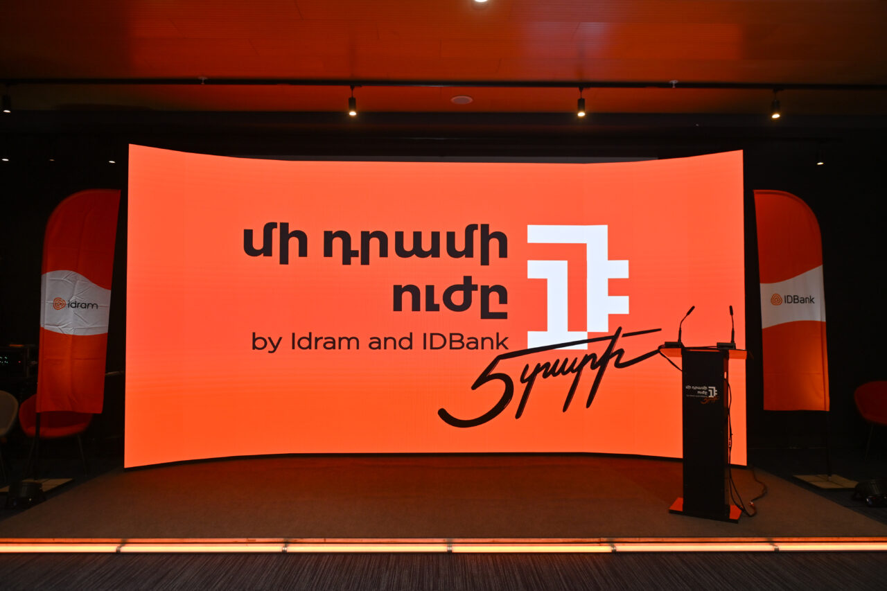Մի դրամի ուժը 5 տարեկան է
