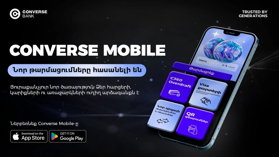 Converse Mobile. Ձեր բանկինգը՝ Ձեր կանոններով ու նոր հնարավորություններով