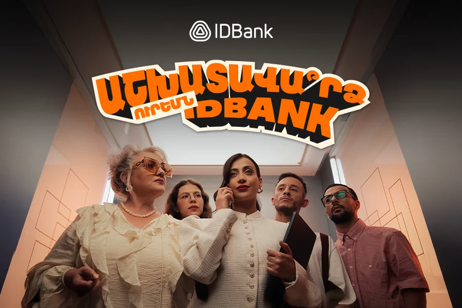 5000 idcoin և խաղարկություն՝ IDsalary փաթեթին միանալու համար
