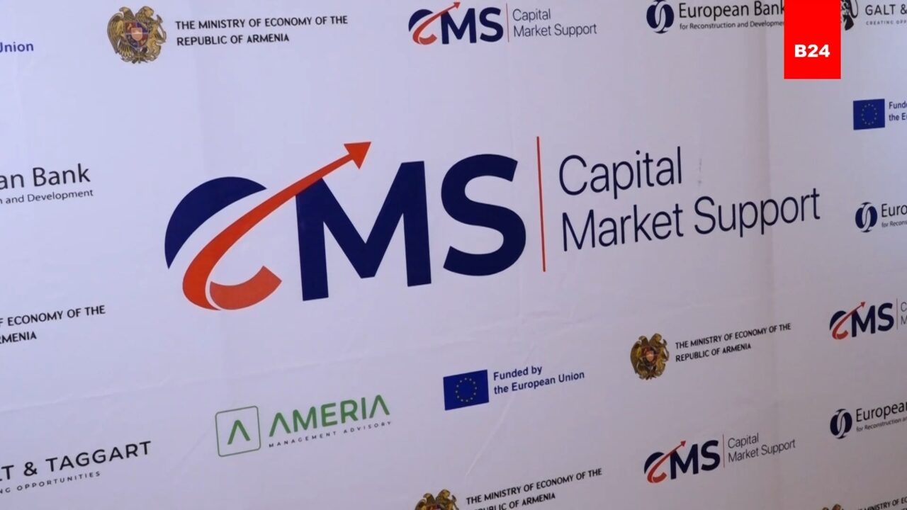 Կապիտալի շուկայի աջակցության ծրագրի հայտերի ընդունման ժամկետը երկարաձգվել է մինչև սեպտեմբերի 30