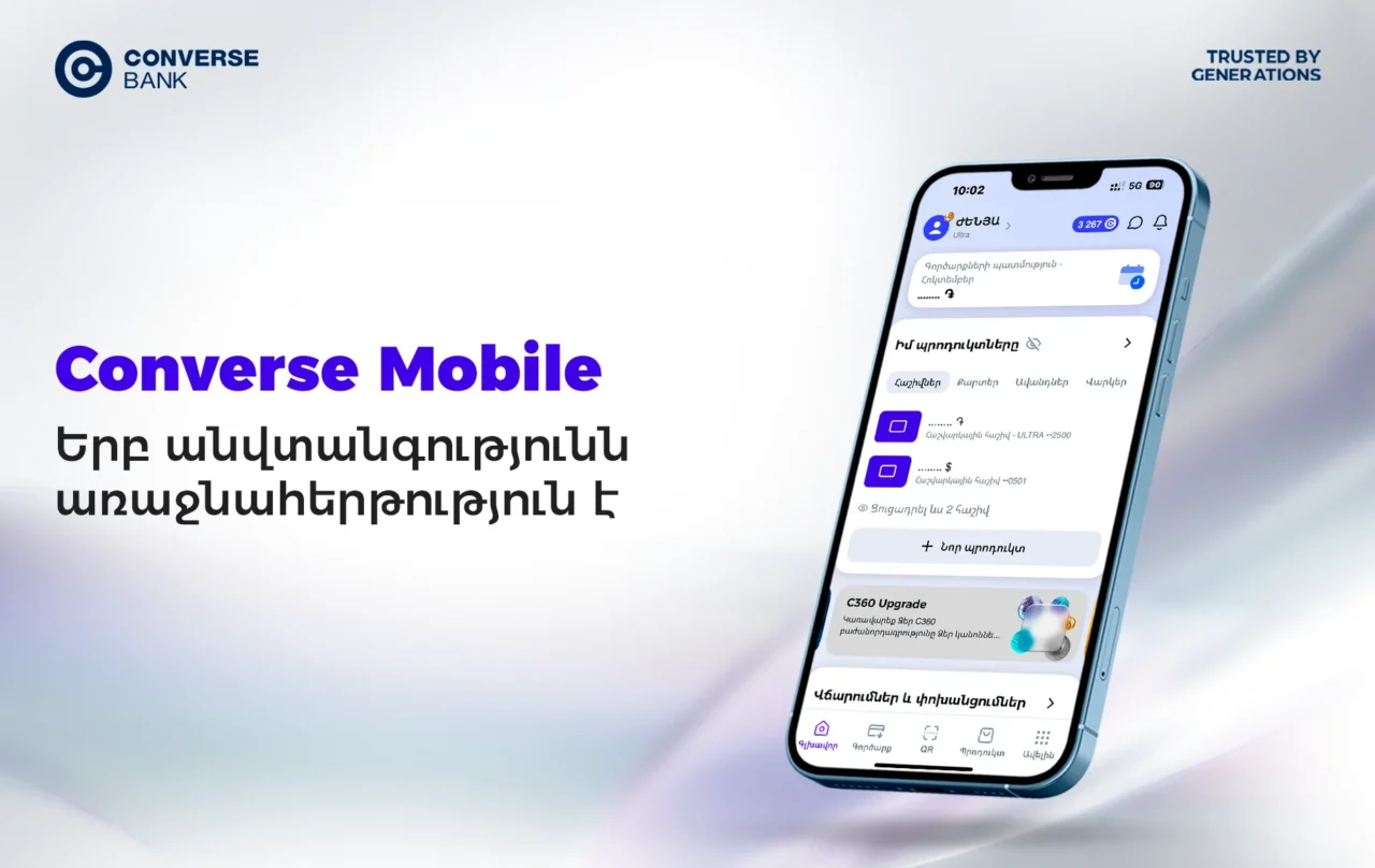 Կոնվերս Բանկի մոբայլ հավելվածում անվտանգության ապահովման նոր գործիք է ներդրվել