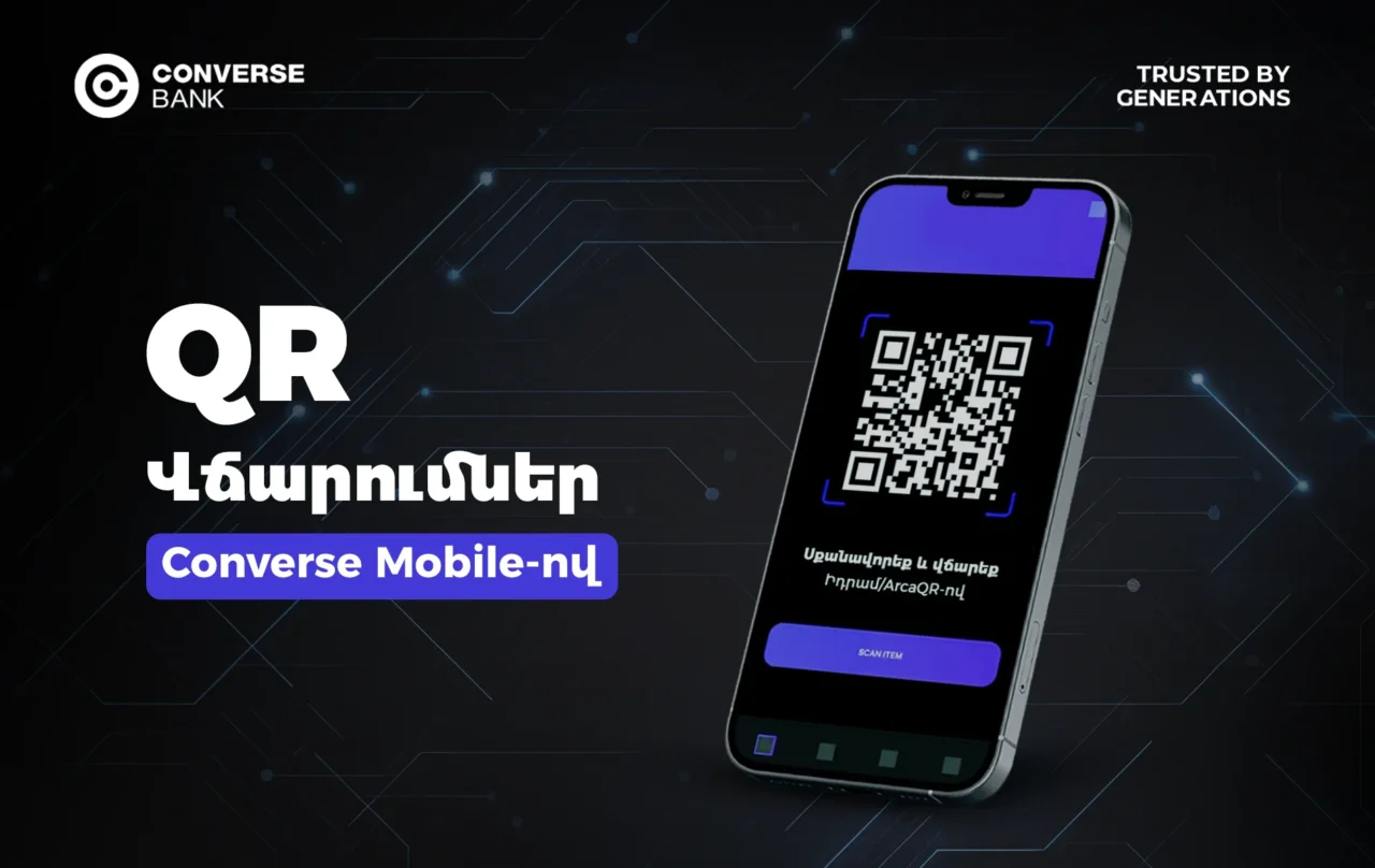 QR վճարումները հասանելի են Converse Mobile-ում