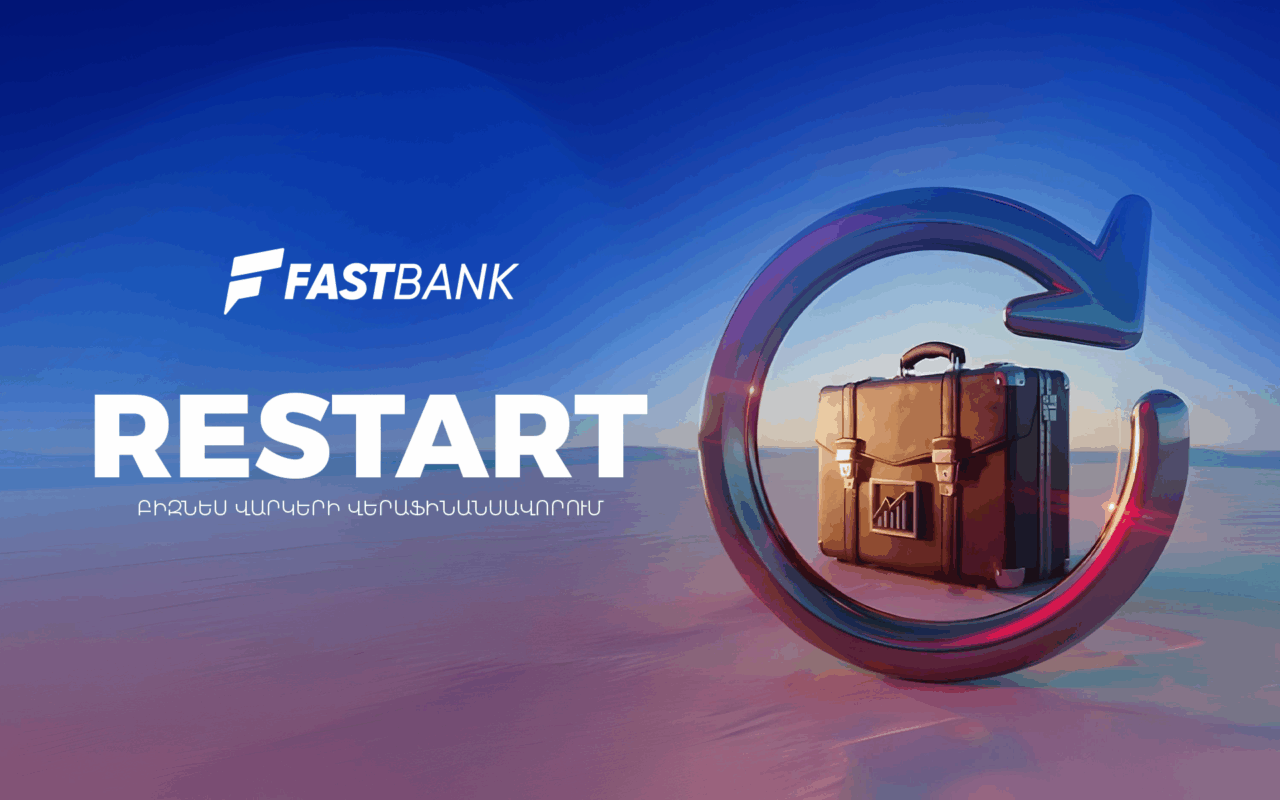 Ֆասթ Բանկը մեկնարկել է «Restart»  բիզնես վարկերի վերաֆինանսավորման ծրագիրը