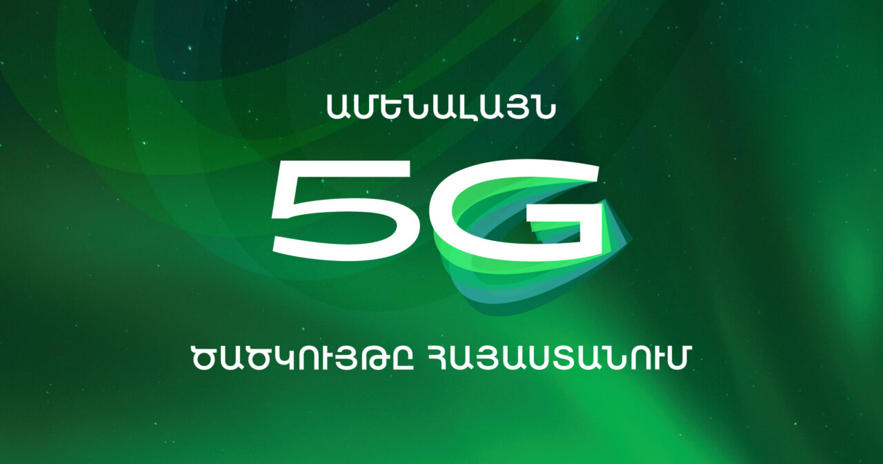 Ամենալայն 5G ծածկույթը Հայաստանում․ Ucom-ի ցանցը հասանելի է բնակչության ավելի քան 91%-ին