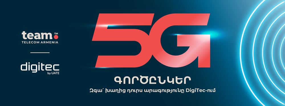 Team Telecom Armenia-ն՝ տարվա ամենատեխնոլոգիական միջոցառման՝ «ԴիջիԹեք»-ի 5G գործընկեր