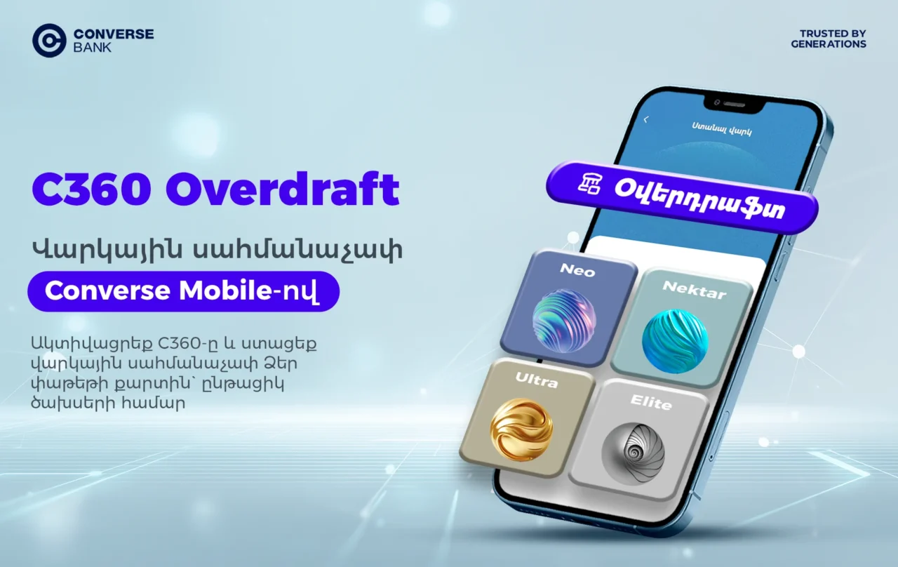 C360 oվերդրաֆթ. Վարկային սահմանաչափ` Converse Mobile հավելվածով