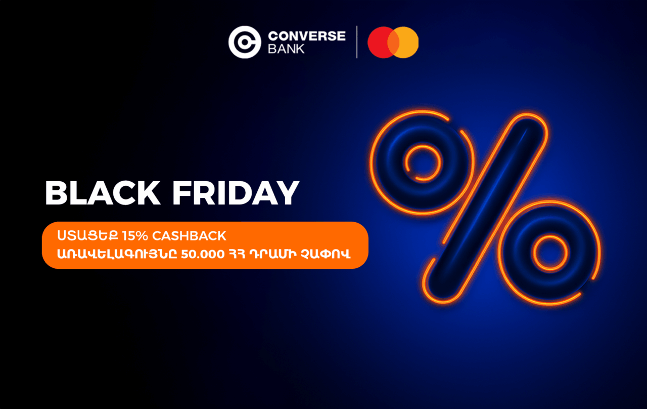 Մինչև 50.000 ՀՀ դրամ քեշբեք C360 Mastercard-ով և ավելին․ Կոնվերս Բանկի նոր արշավը