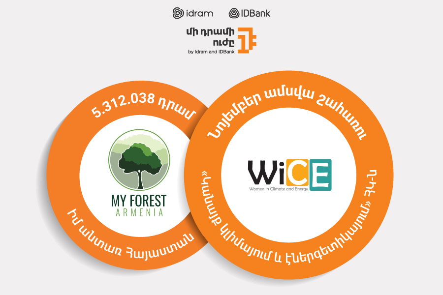 5․312․038 դրամ՝ «Սիմֆոնիկ անտառին»․ նոյեմբերի շահառուն AI4Biodiversity: AI Solutions for Nature ազգային հեքըթոնն է