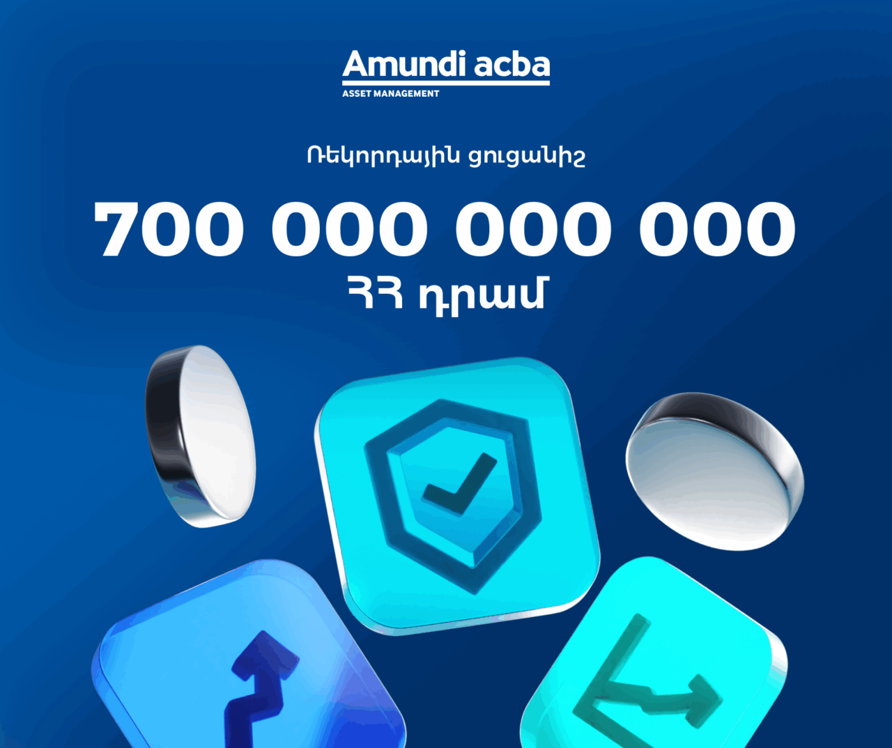 Ամունդի-Ակբայի ֆոնդերը ռեկորդային ցուցանիշ են գրանցել