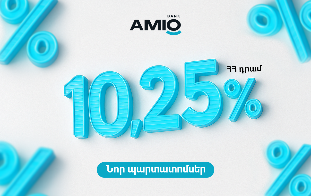 Ամիօ բանկը թողարկել է 2025 թվականի պարտատոմսերի երրորդ տրանշը