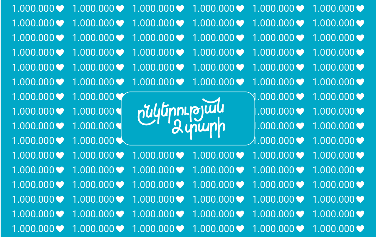 2025 թվականի ընթացքում Ամիօ բանկը սպասարկել է ավելի քան 1 միլիոն հաճախորդի