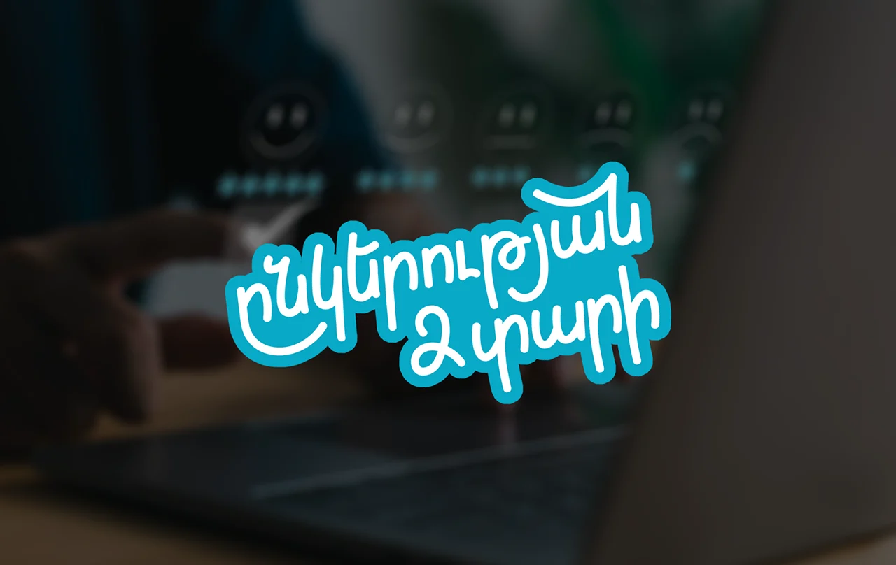 Ամիօ բանկը հրապարակում է հաճախորդների գոհունակության ցուցանիշը` CSI-ը