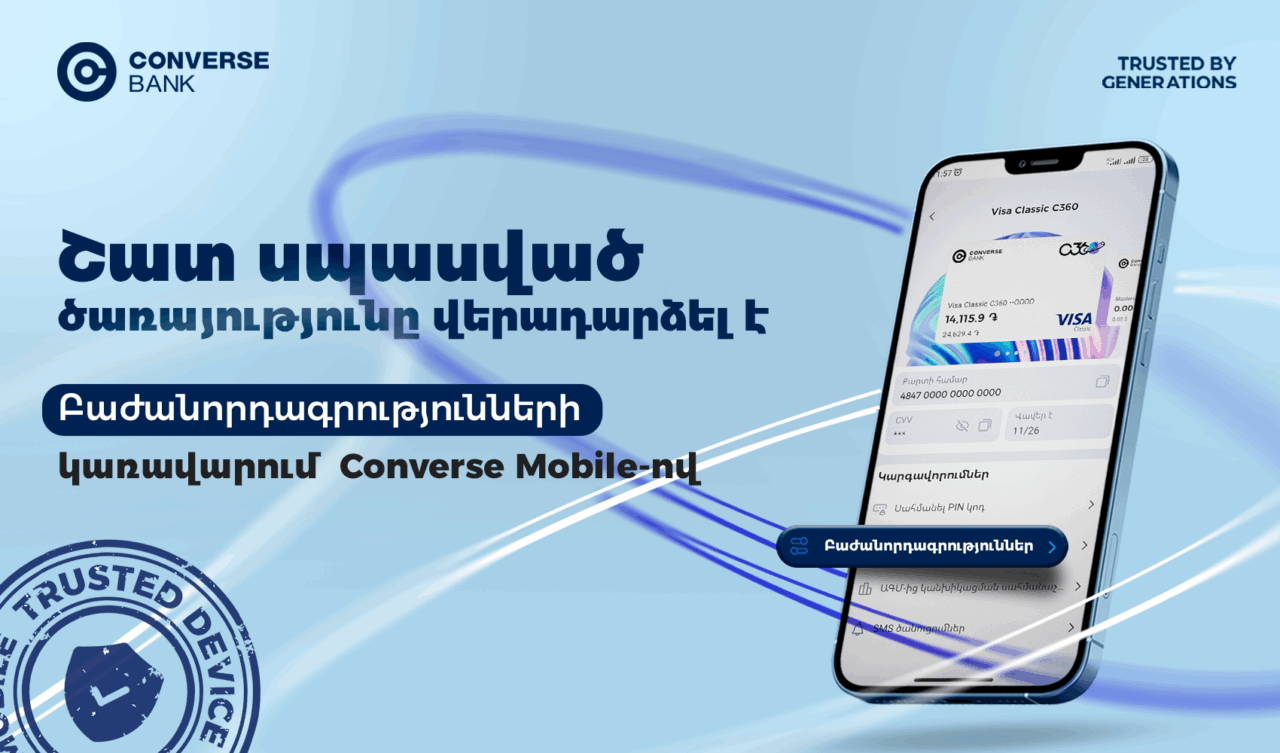 Visa Stop Payment Service-ը կրկին հասանելի է Converse Mobile-ում