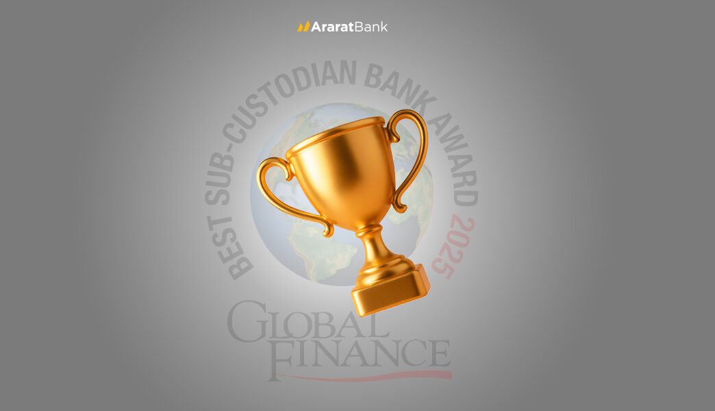 ԱրարատԲանկը ճանաչվել է 2025թ․ լավագույն ենթապահառու բանկ՝ ըստ Global Finance ամսագրի
