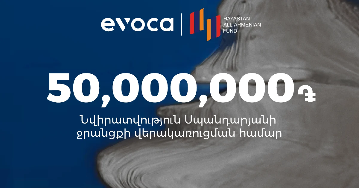 50 մլն դրամ Սպանդարյանի ջրանցքի վերակառուցման համար