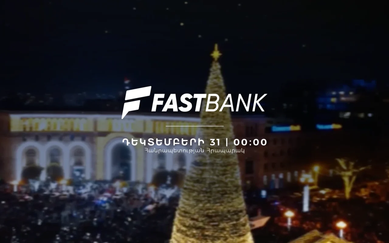 Ֆասթ Բանկի աջակցությամբ կկայանա լուսային դրոն շոու Հանրապետության հրապարակում