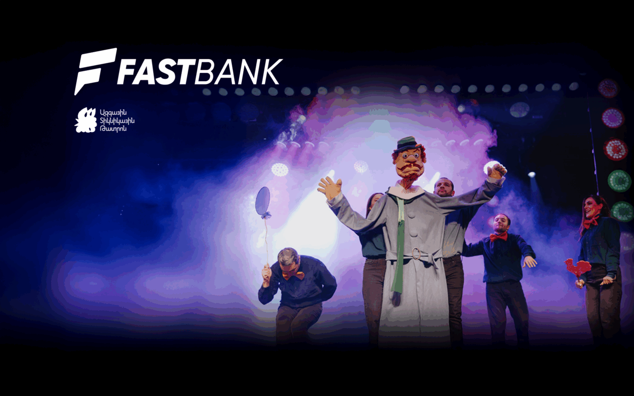 Ֆասթ Բանկը մասնակցել է Տիկնիկային թատրոնի հիմնադրման 90-ամյակին