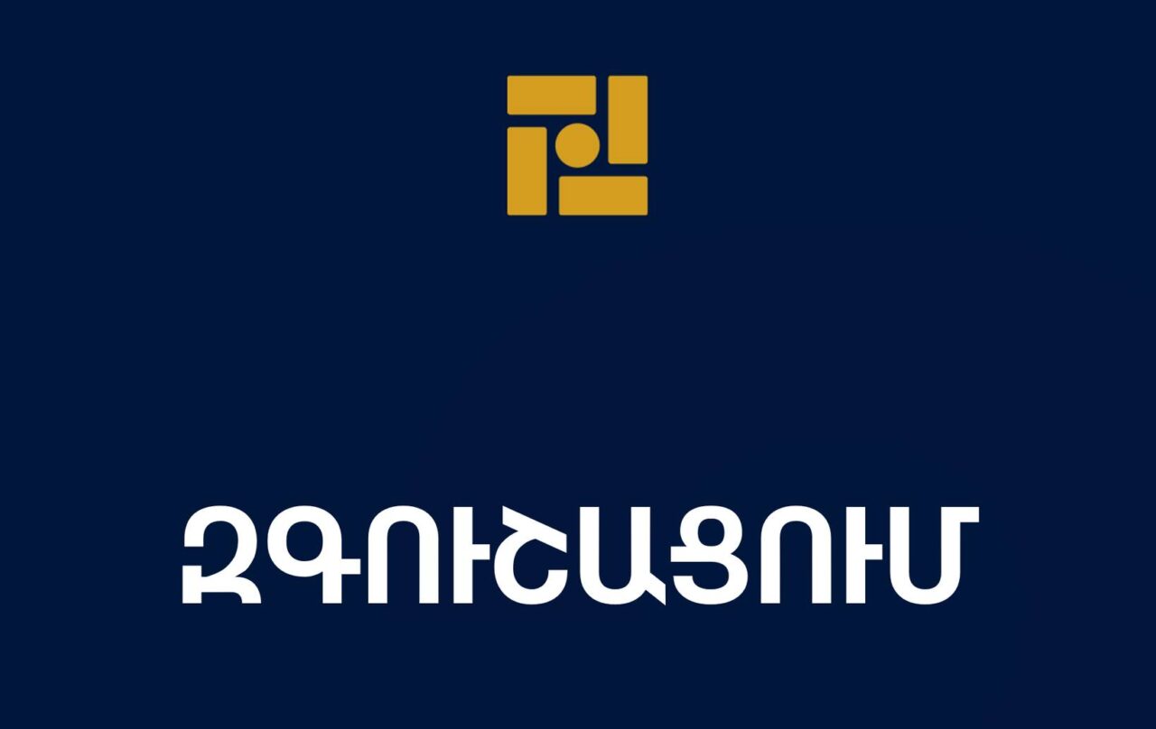 Զգուշացում. զեղծարարները ներկայացել են Կենտրոնական բանկի անունից և կեղծ նամակների ու զանգերի միջոցով հորդորել իրենց ֆինանսական միջոցները փոխանցել այլ հաշիվների