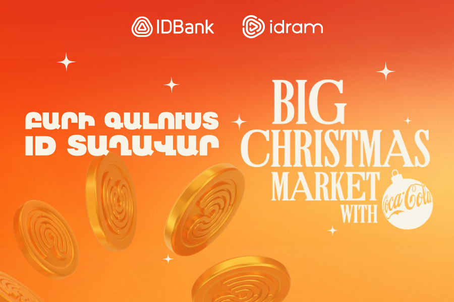 Idcoin-եր և idplus նվեր-քարտեր՝ Big Christmas Market-ին