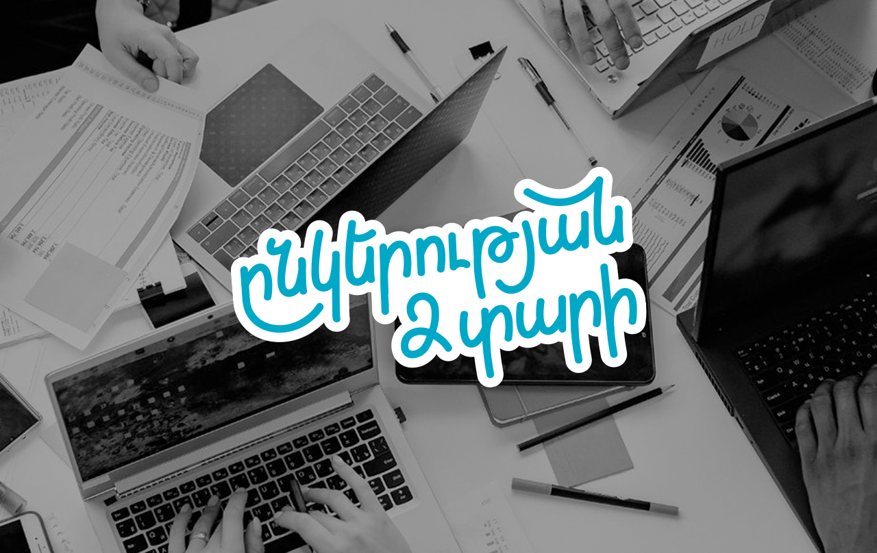 Ամիօ բանկում աշխատում են ոլորտի լավագույնները