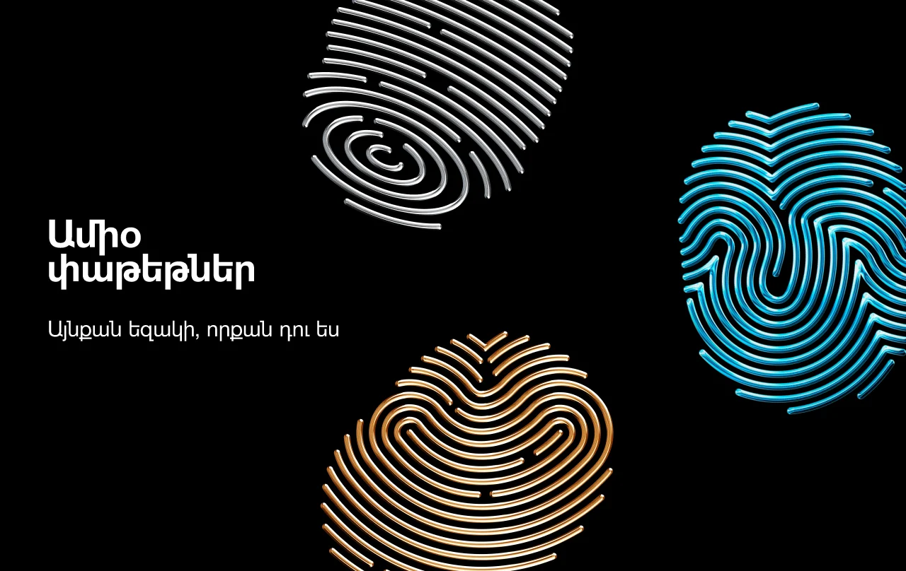 Ամիօ փաթեթներ․ նոր սերնդի բանկային լուծում՝ Ամիօ բանկից