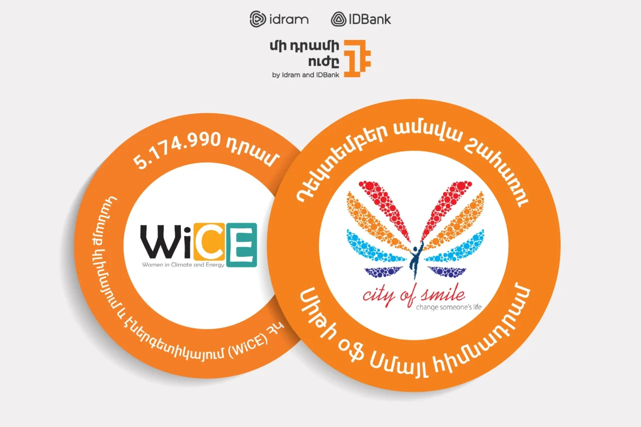 «Մի դրամի ուժի» դեկտեմբեր ամսվա շահառուն «Սիթի օֆ սմայլ» հիմնադրամն է