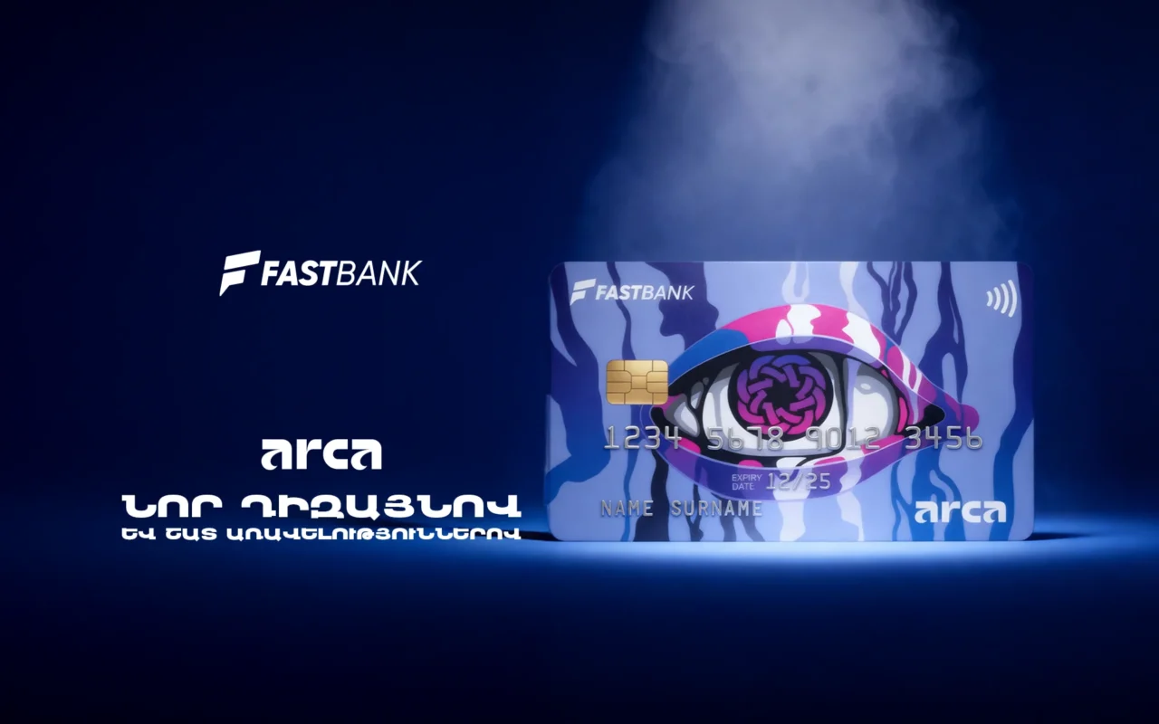 Ֆասթ Բանկի Arca Classic քարտը նոր դիզայնով և 2% քեշբեքի հնարավորությամբ