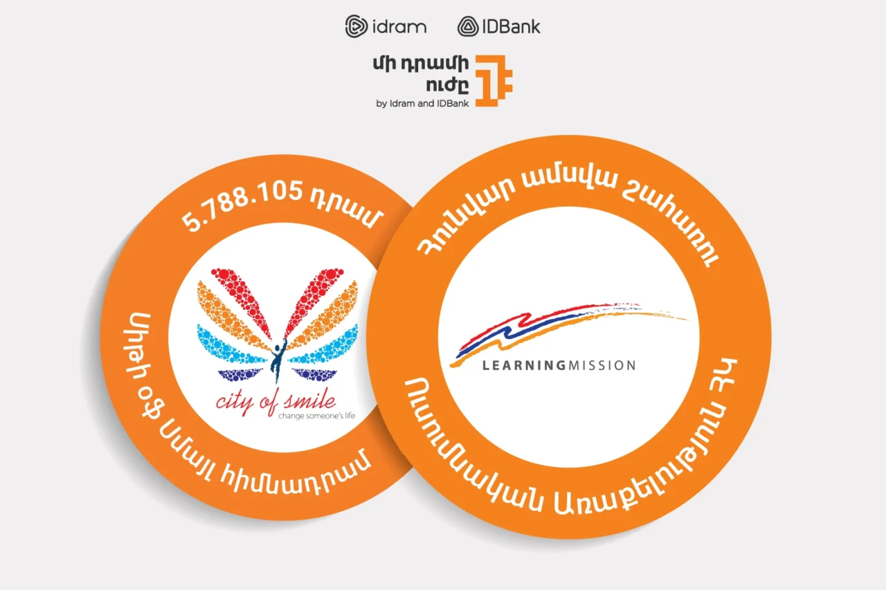 «Մի դրամի ուժով» 5․788․105 դրամ՝ «Սիթի օֆ Սմայլ» բարեգործական հիմնադրամին