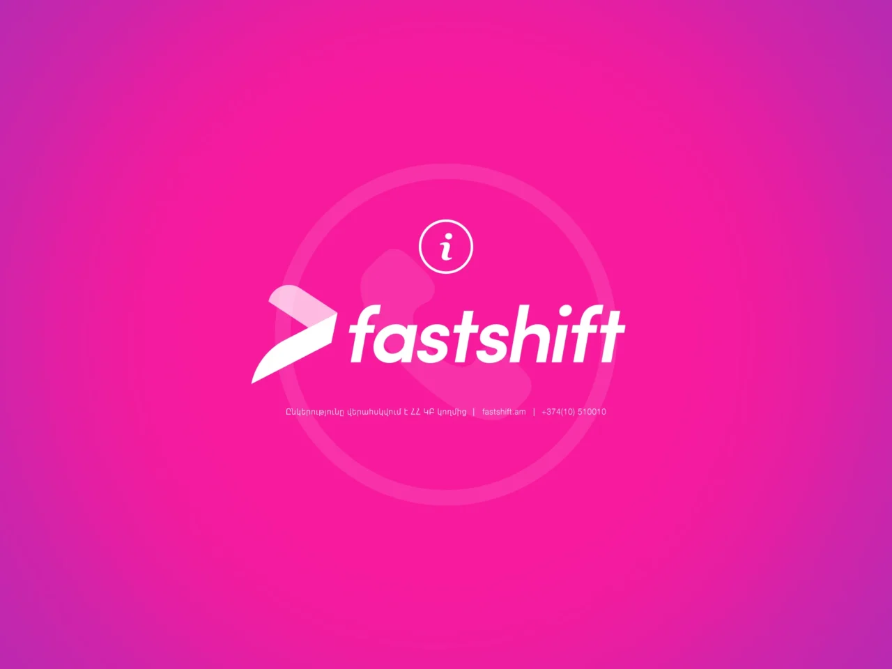 «Ֆասթ Շիֆթ» ընկերության պարզաբանումը՝ հեռահաղորդակցության ծառայությունների դիմաց վճարումների ընդունման հետ կապված