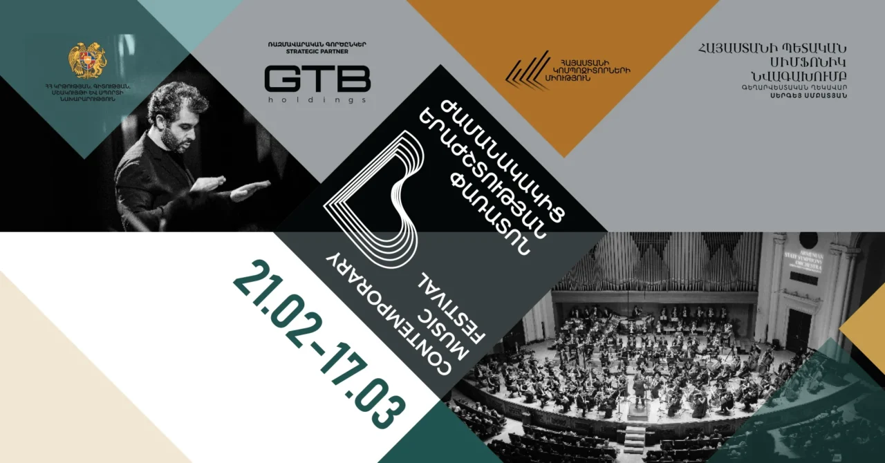 «GTB» hոլդինգսը՝ Ժամանակակից երաժշտության փառատոնի կողքին
