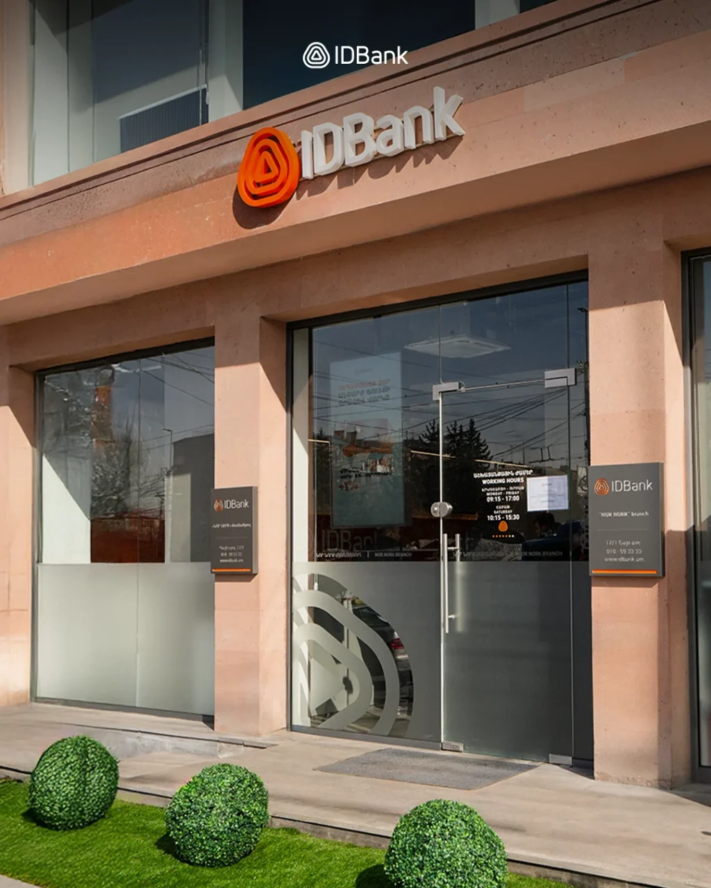 Վերաբացվեց IDBank-ի Նոր Նորք մասնաճյուղը