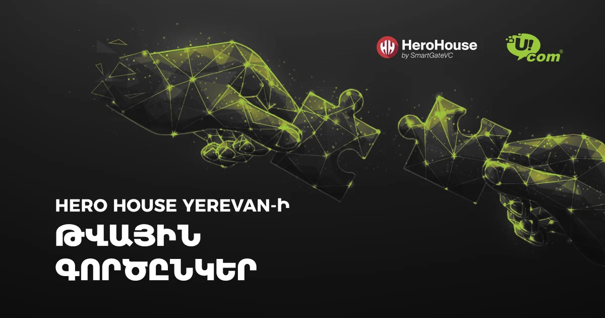 Ucom-ը և Hero House Yerevan-ը կշարունակեն համագործակցել