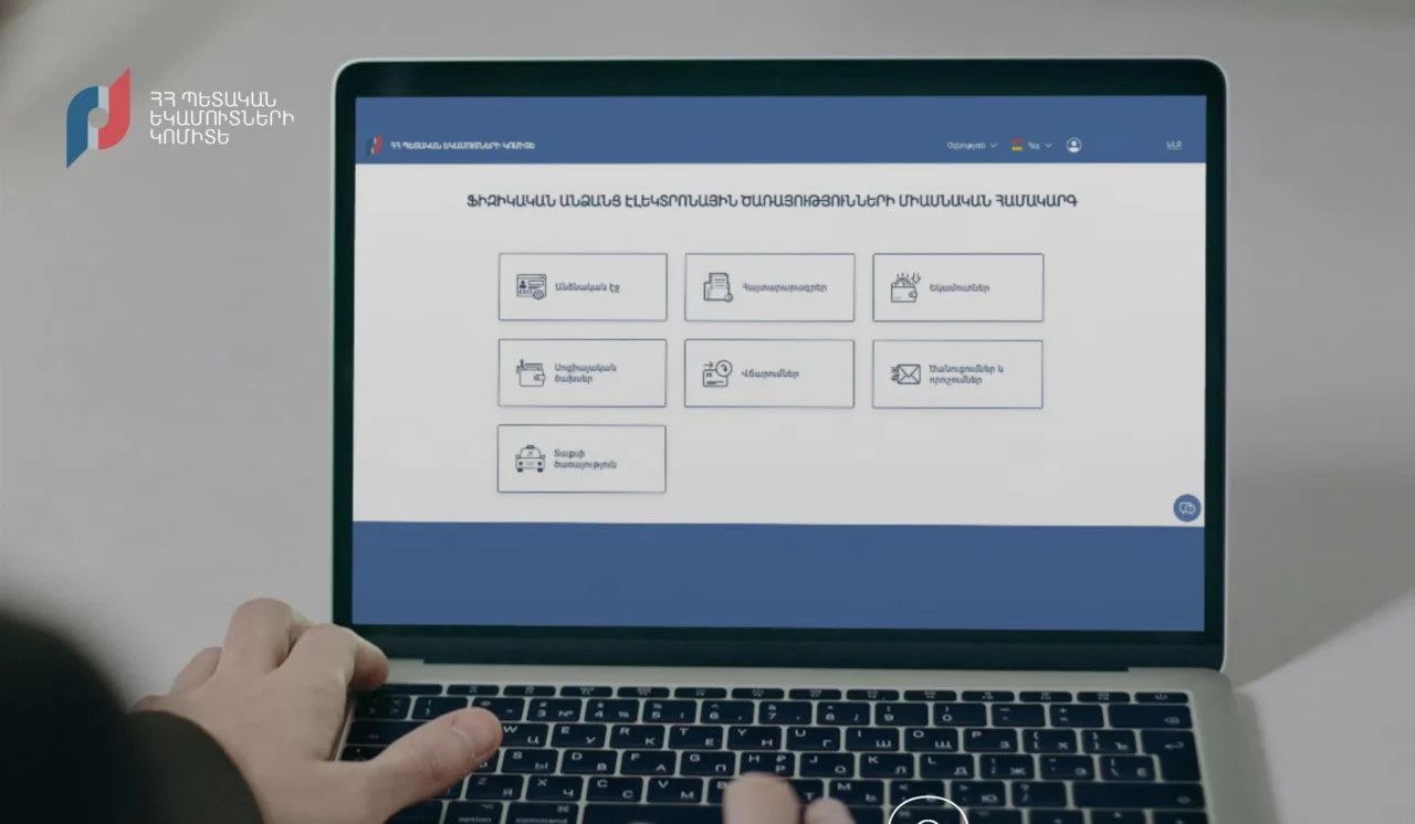 ՊԵԿ-ը հիշեցնում է 2025 թվականի հաշվետու տարվա համար եկամուտների հարկի տարեկան հայտարարագրի ներկայացման ժամկետների մասին
